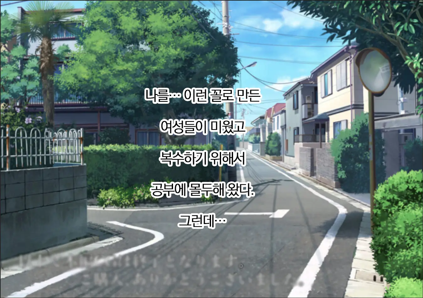 Joson Danpi No Sekai De Sister-San-Tachi No Oppai Ni Maso Ochi Haiboku Saserareta Boku | 여존남비 세계에서 시스터들의 가슴에 마조 타락 패배하는 나